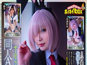 ホイホイヒーローズ 04 即ハボ、不可避！従順美少女レイヤー、”個性” 雑魚マ○コ 全開！ 素人ホイホイpower・コスプレ・ローション・オイル・素人・個人撮影・美乳・顔射・M女・ 逆バニー・ごっくん・潮吹き・清楚・つば飲み・セフレ・デカチン・巨根・妹・　サンプル画像02